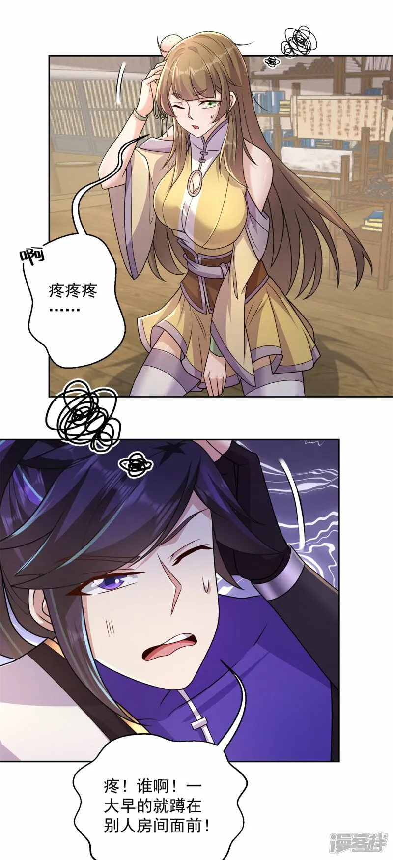 修仙狂徒在校园笔趣阁漫画,第201话 有我在！2图