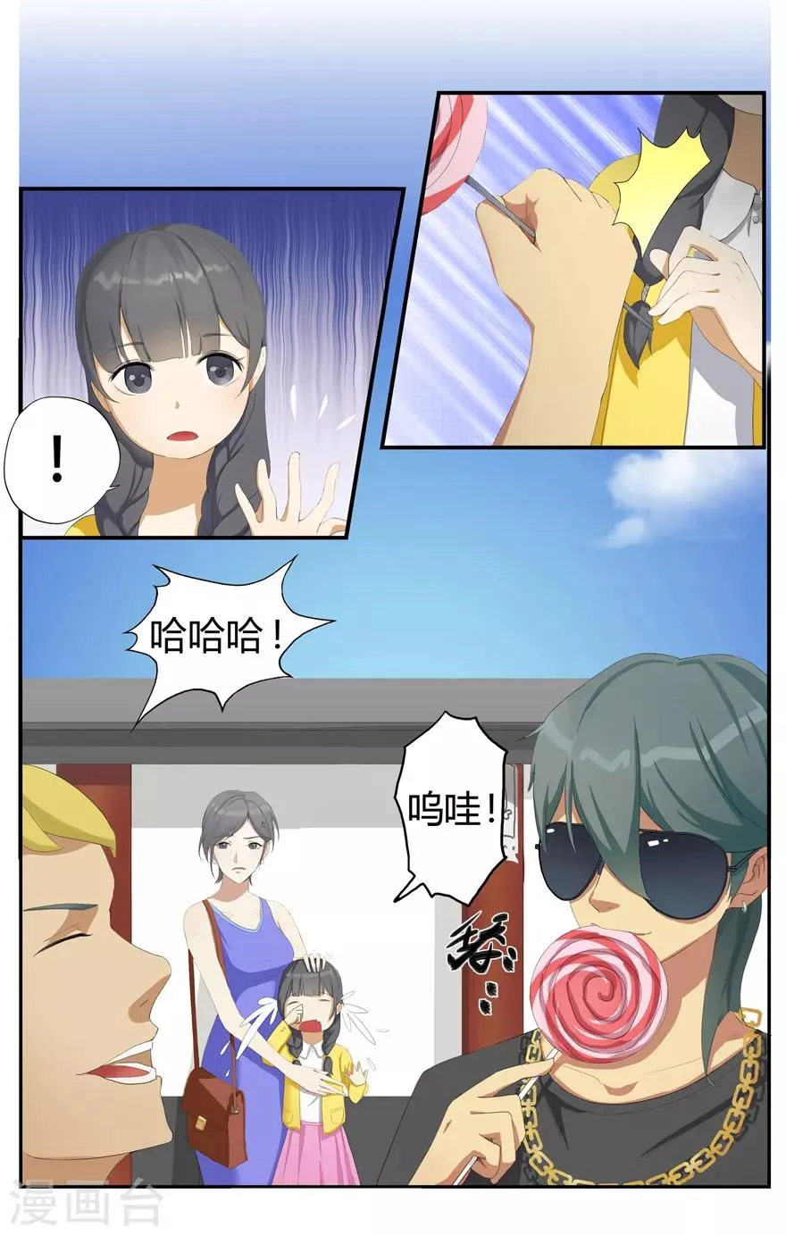 修仙狂徒在校园笔趣阁漫画,第1话 穿越5图