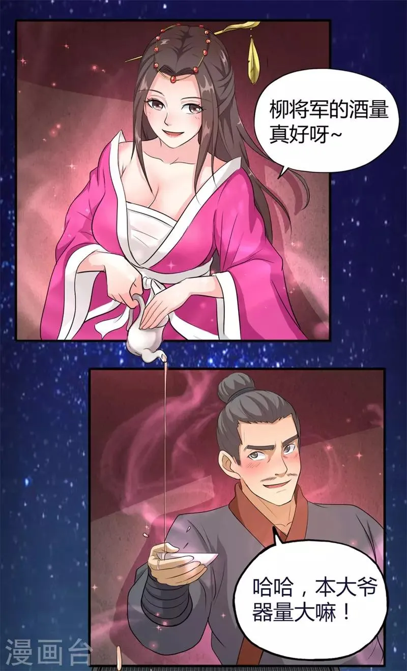 修仙狂徒在校园笔趣阁漫画,第31话 衙役5图