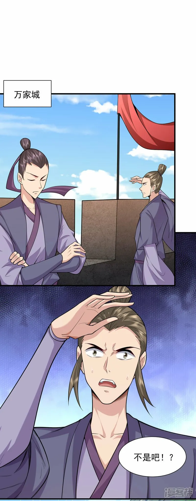 修仙狂徒免费阅读漫画,第233话 一剑2图
