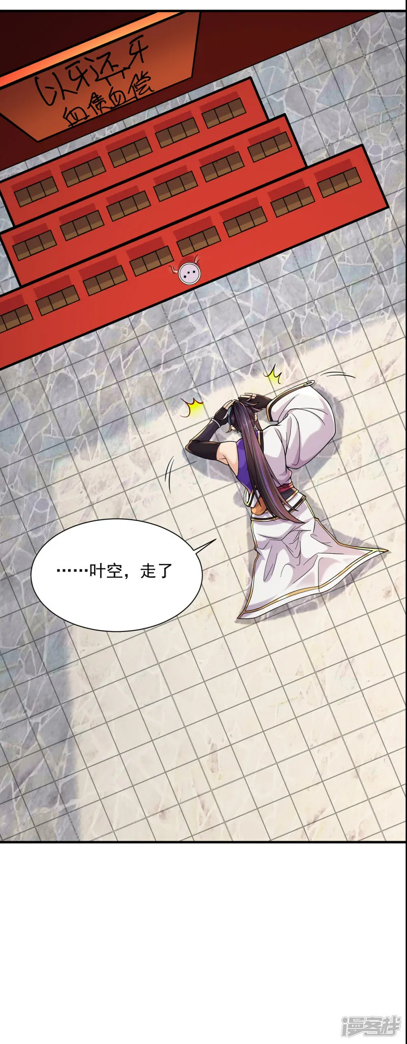 修仙狂徒漫画,第217话 再出发5图
