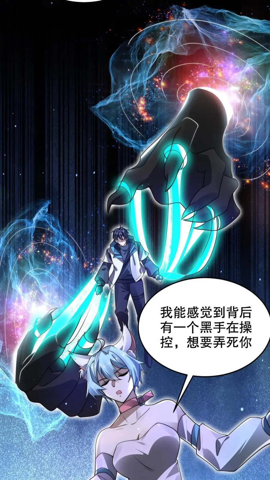 第258话 因果发力1
