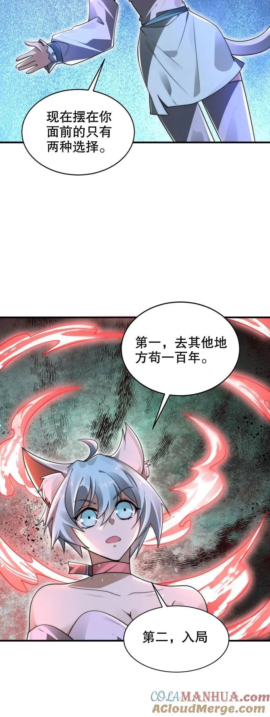 第258话 因果发力2