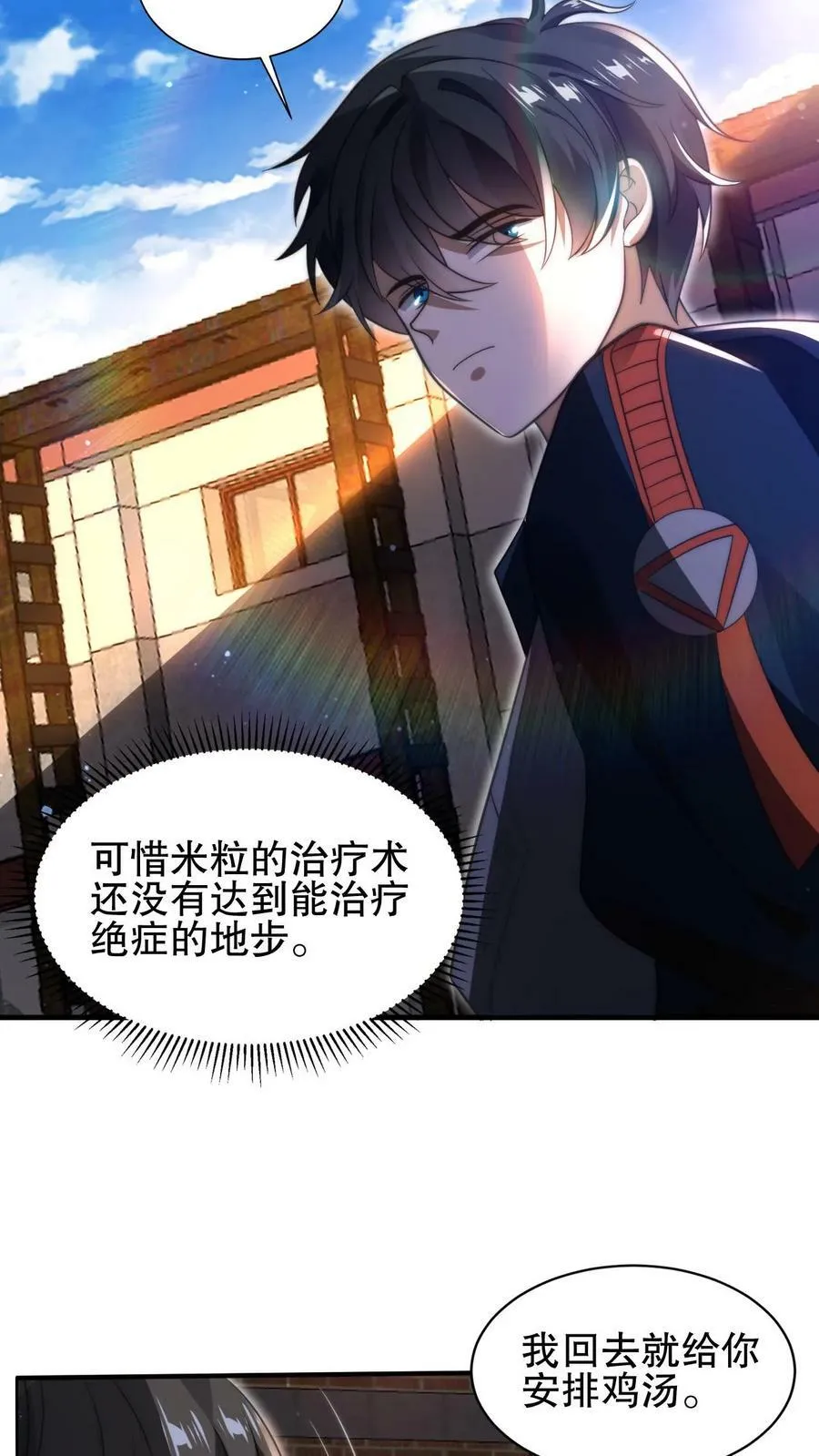 第65话 等级制度3