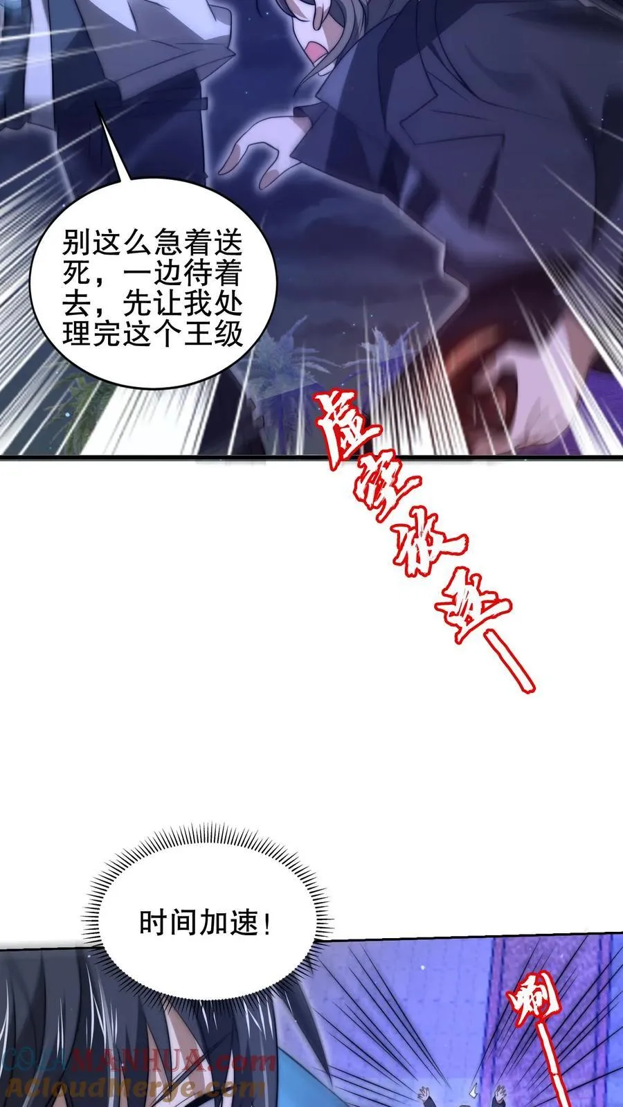 第161话 海神和虎鲸联手了4