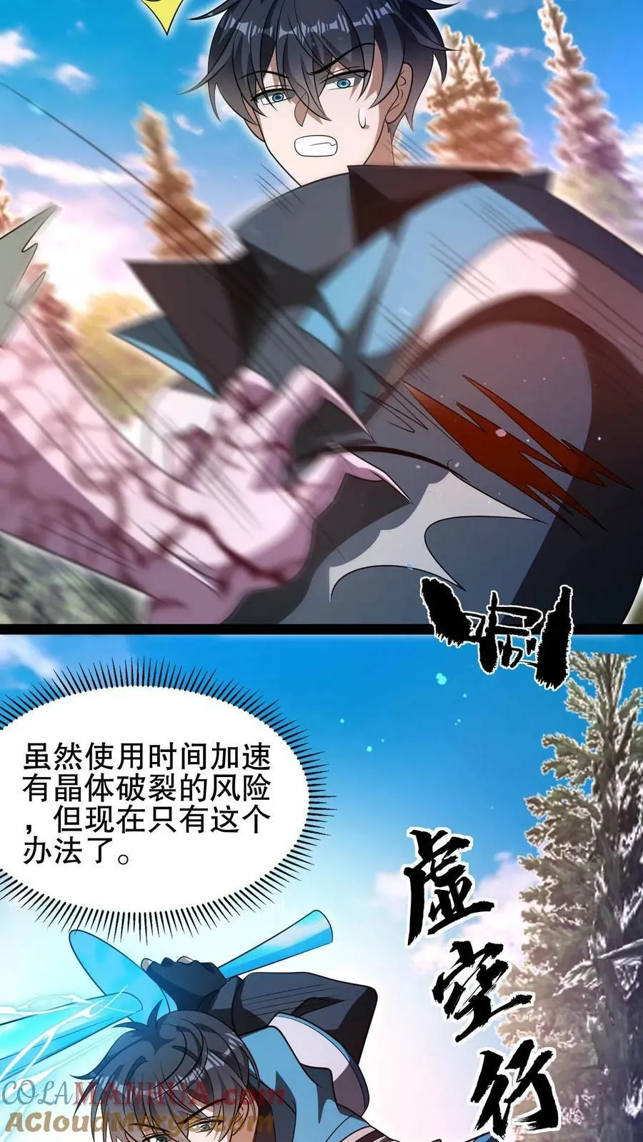 第104话 拖延死九级丧尸0
