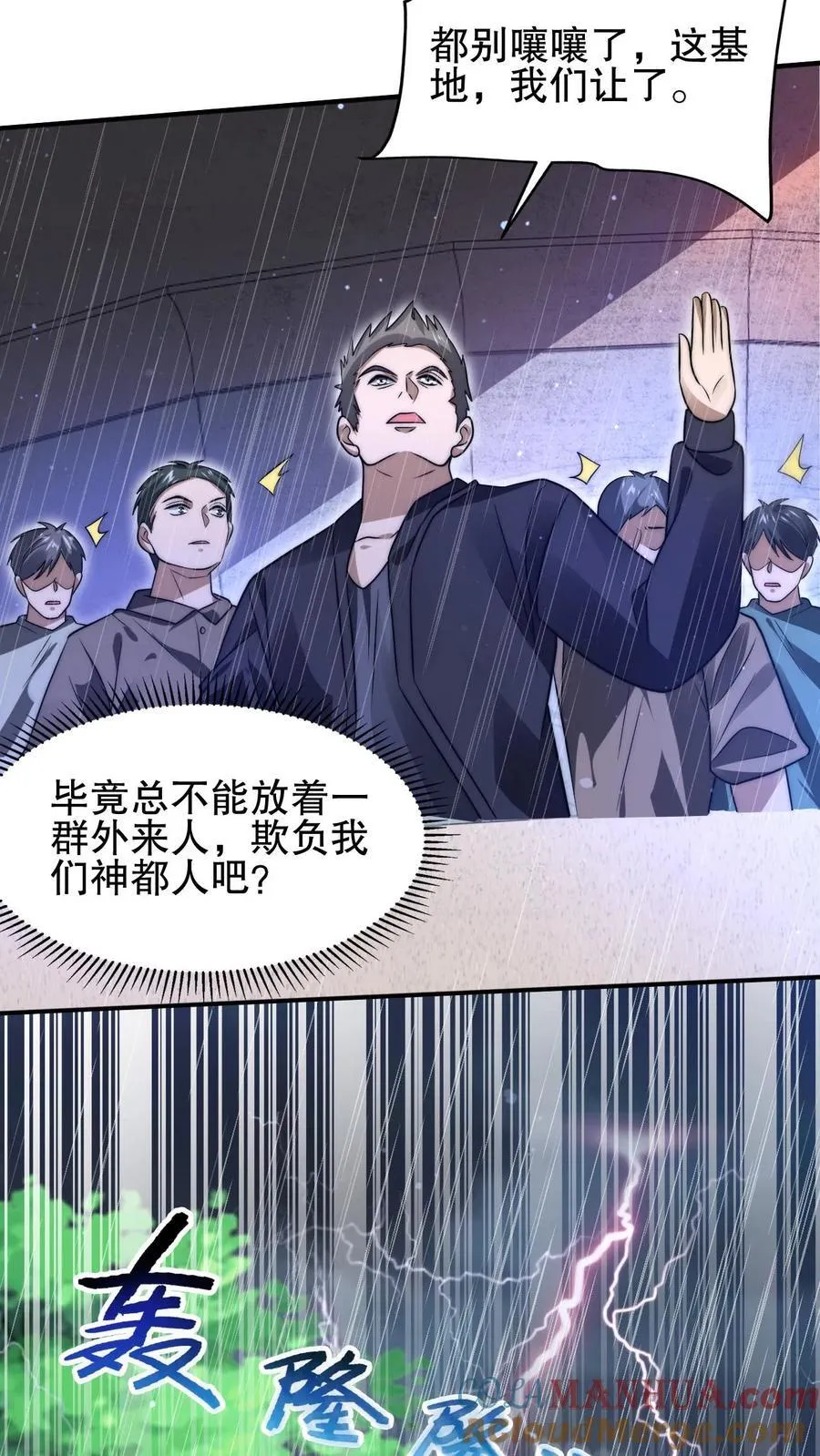 第127话 外来者大量聚集2