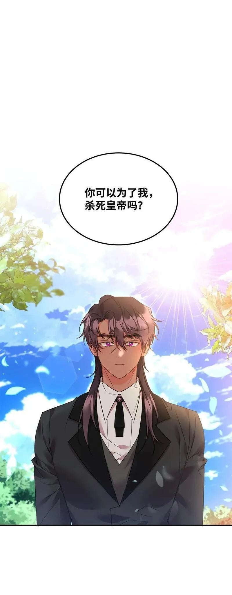 公爵家的第99位新娘漫画全集漫画,77 善意的力量2图