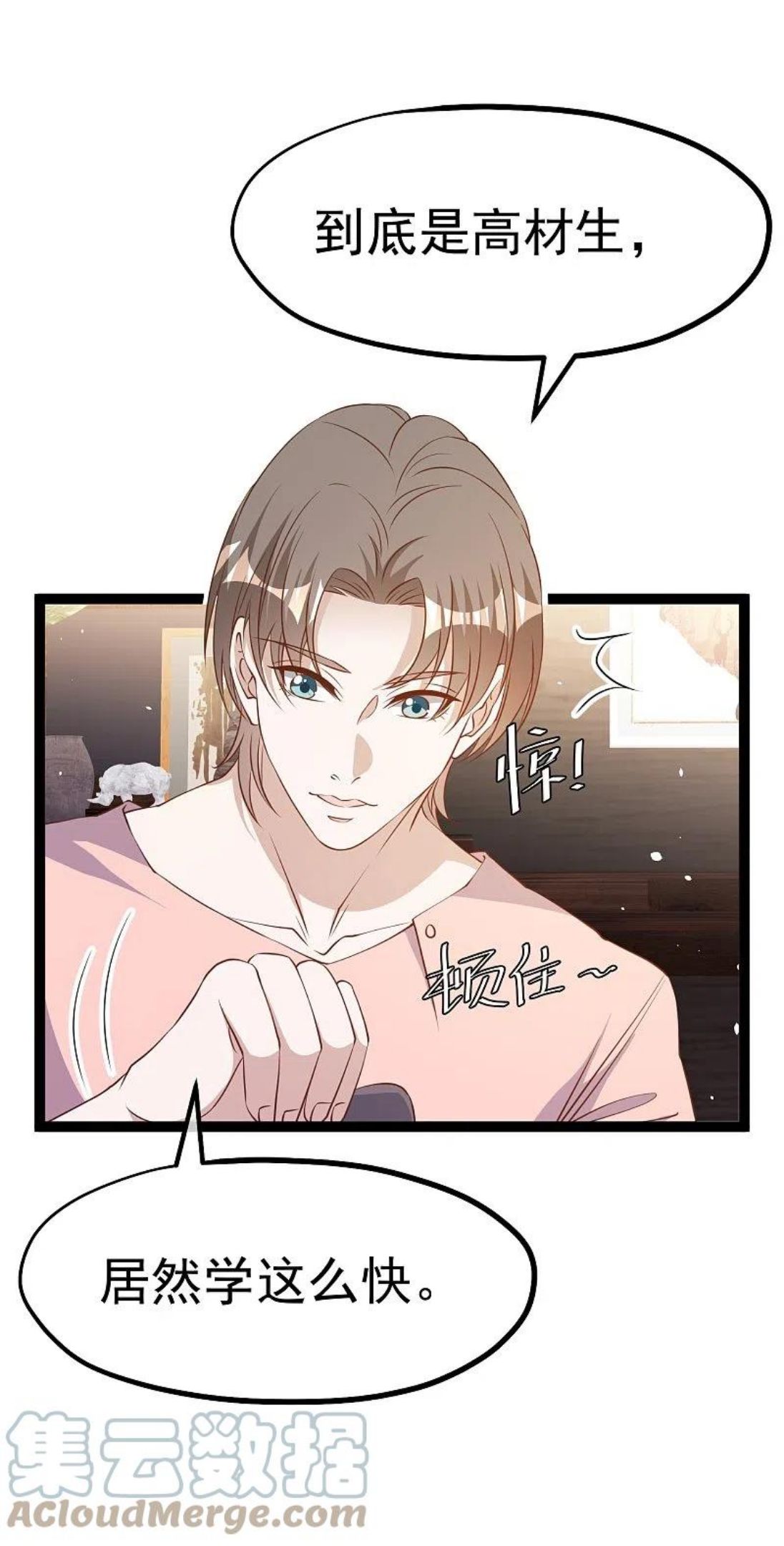神级渔夫全集完整版漫画,第258话 找到宝藏3图