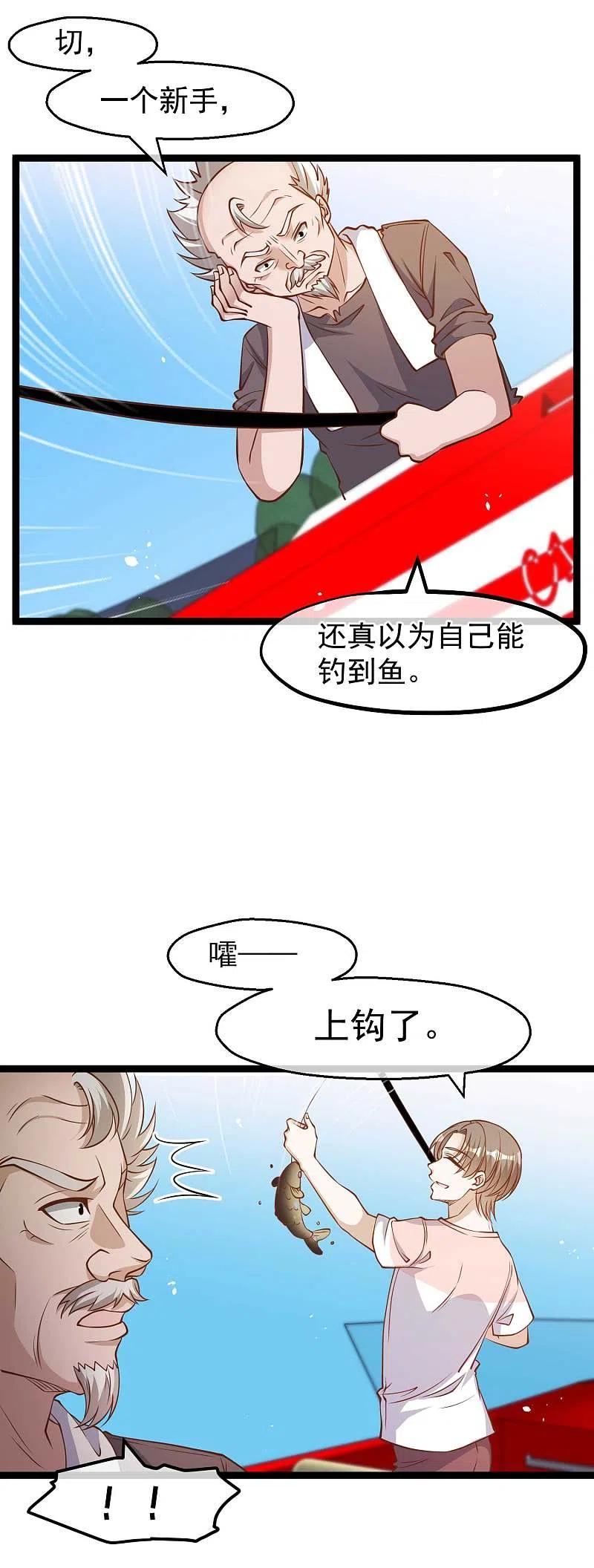 神级渔夫全集完整版漫画,第175话 英雄？早就做够了！2图