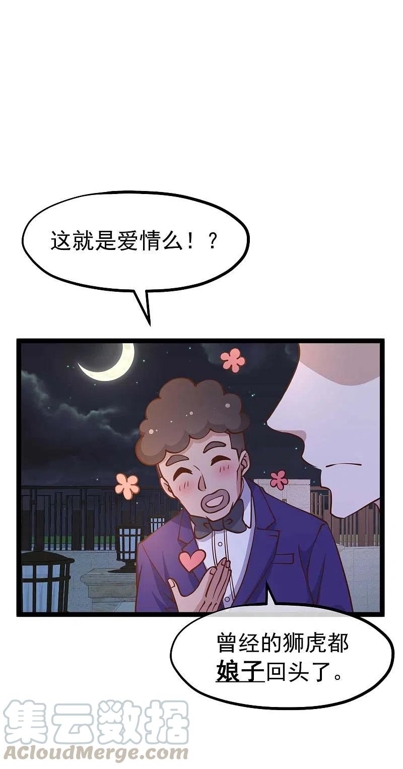 神级渔夫有声小说行天下漫画,第182话 我们是讲道理的人5图