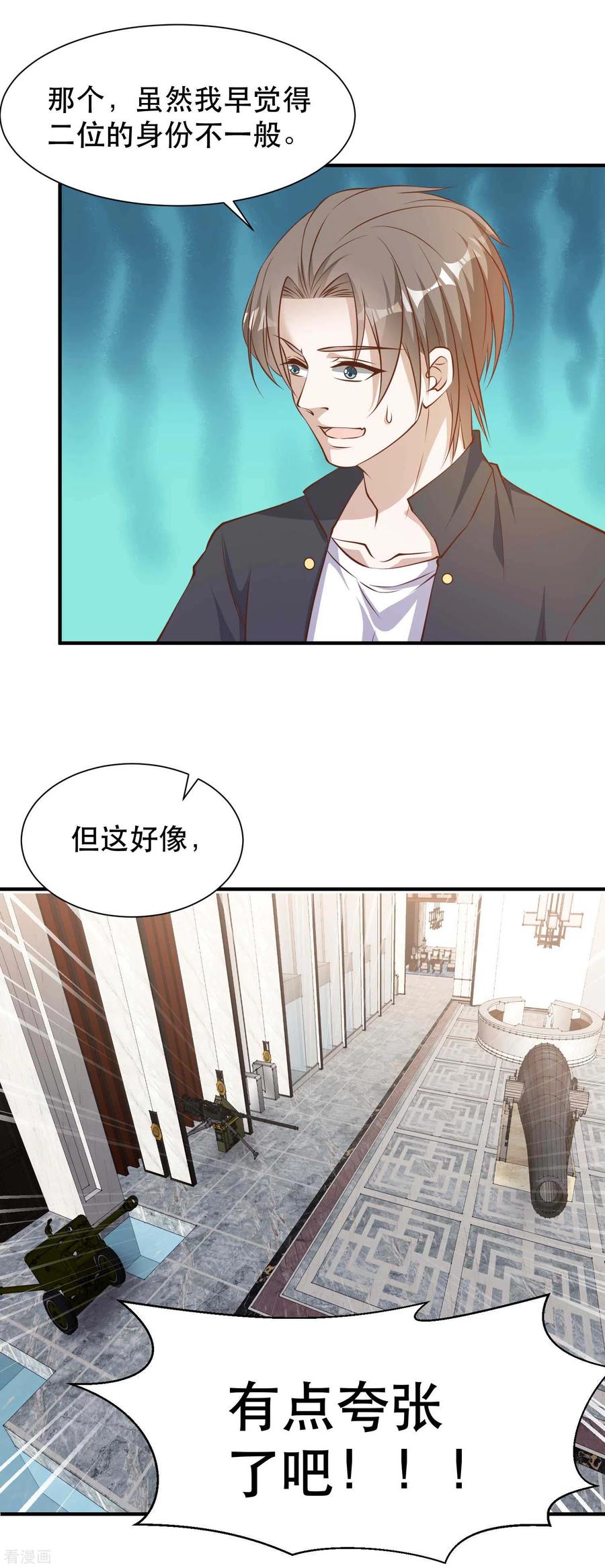 神级渔夫全集完整版漫画,第99话 给我拔出来3图