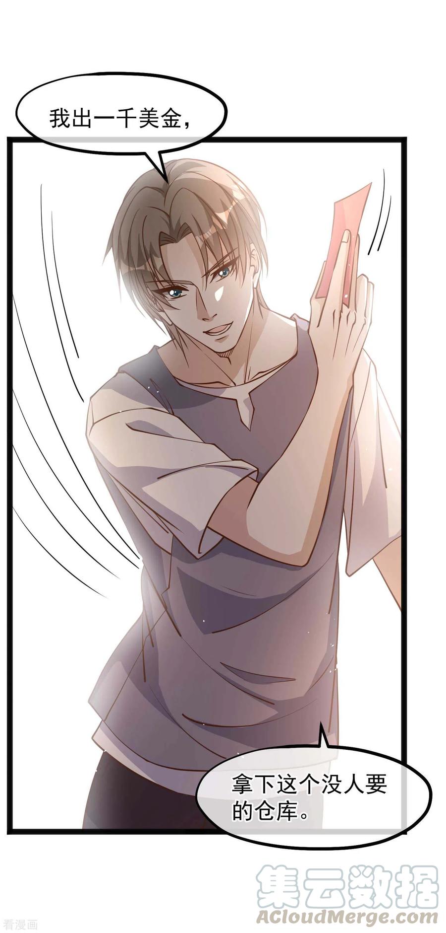 神级渔夫全集完整版漫画,第148话 巨型红鲍3图