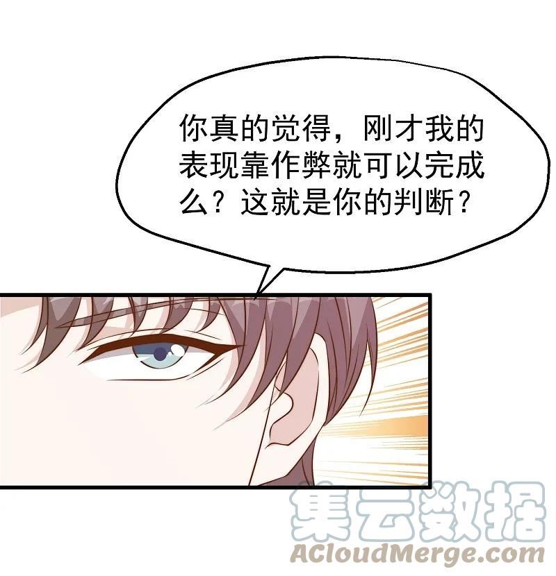 神级渔夫老杨半仙免费听漫画,第304话 请用力鞭打我5图