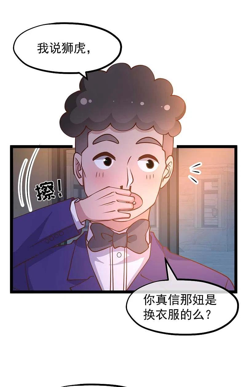 神级渔夫有声小说行天下漫画,第182话 我们是讲道理的人2图