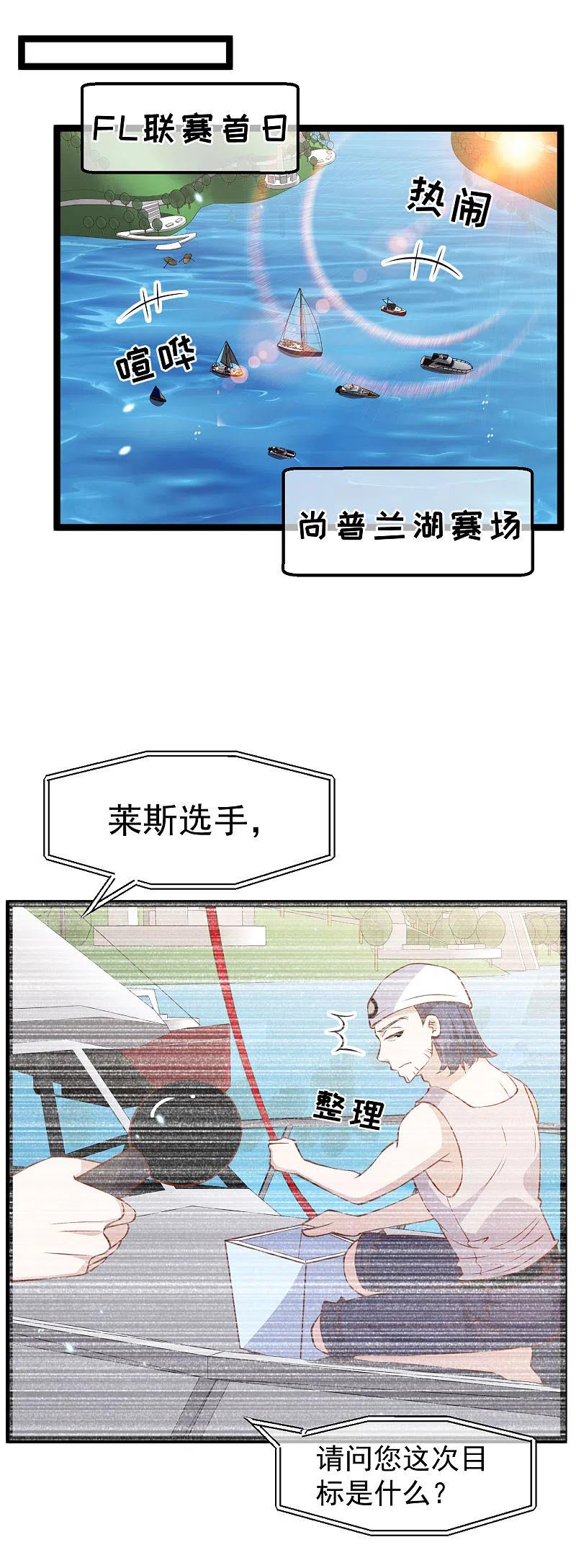 神级渔夫有声小说行天下漫画,第176话 蒙面大魔王，出现2图