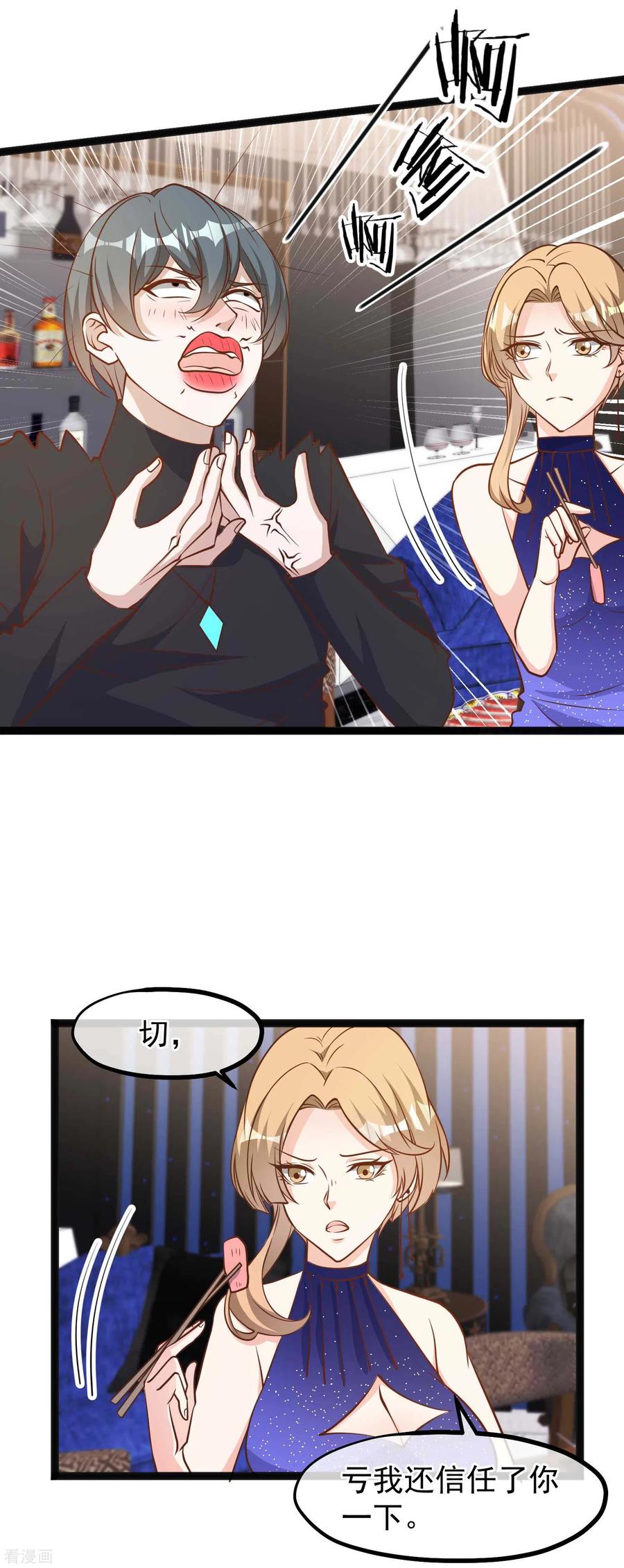 神级渔夫全集完整版漫画,第118话 真是冤家路窄2图