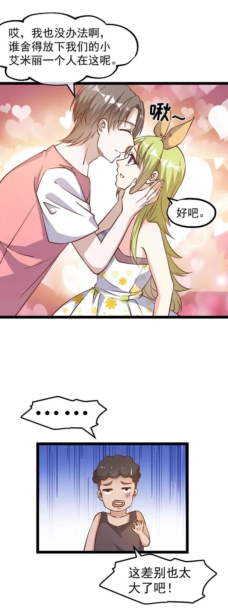 神级渔夫有声小说行天下漫画,第185话 去纽约，玩大的4图