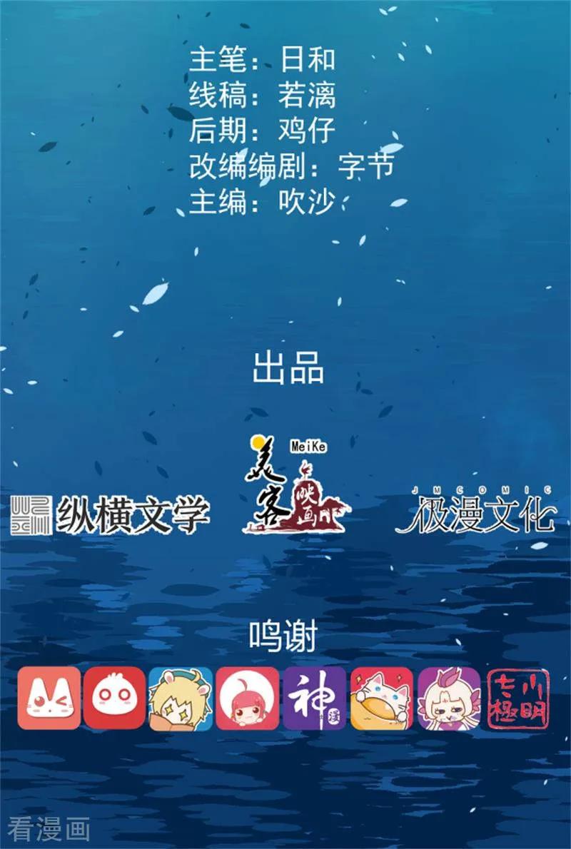 神级渔夫全集完整版漫画,第30话 不是不报2图