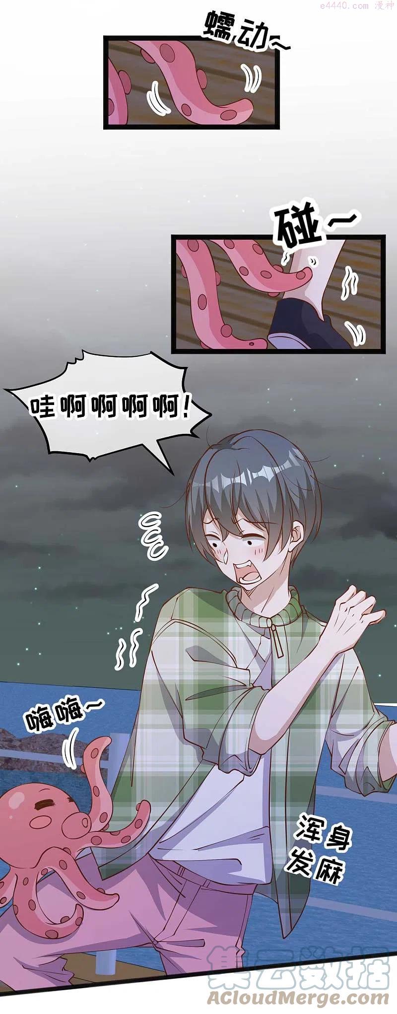 神级渔夫老杨半仙免费听漫画,第202话 海底搬运工3图