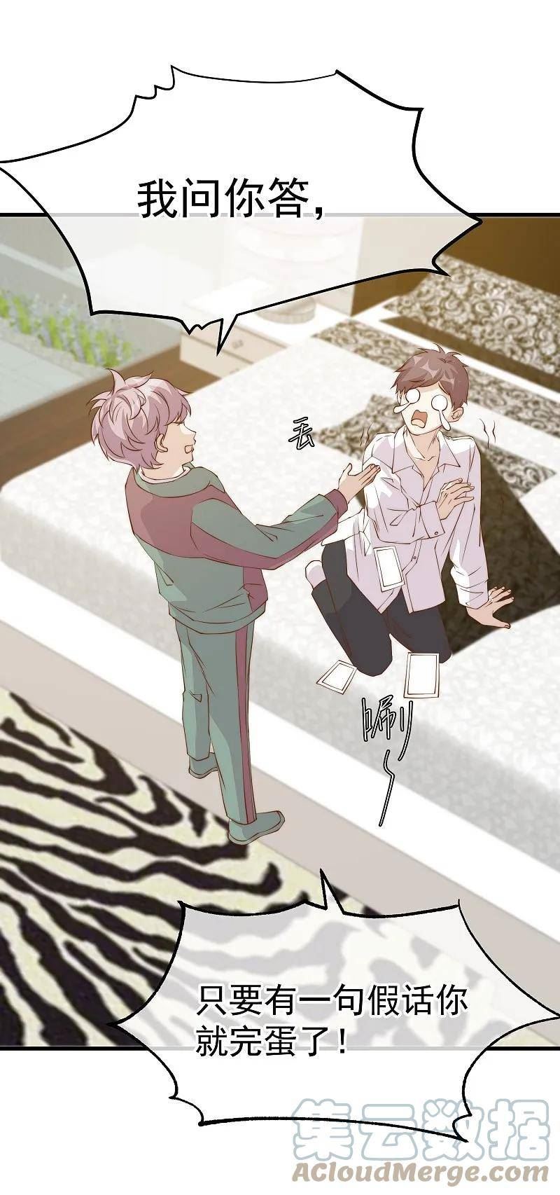 神级渔夫老杨半仙免费听漫画,第306话 LT财团的伎俩3图