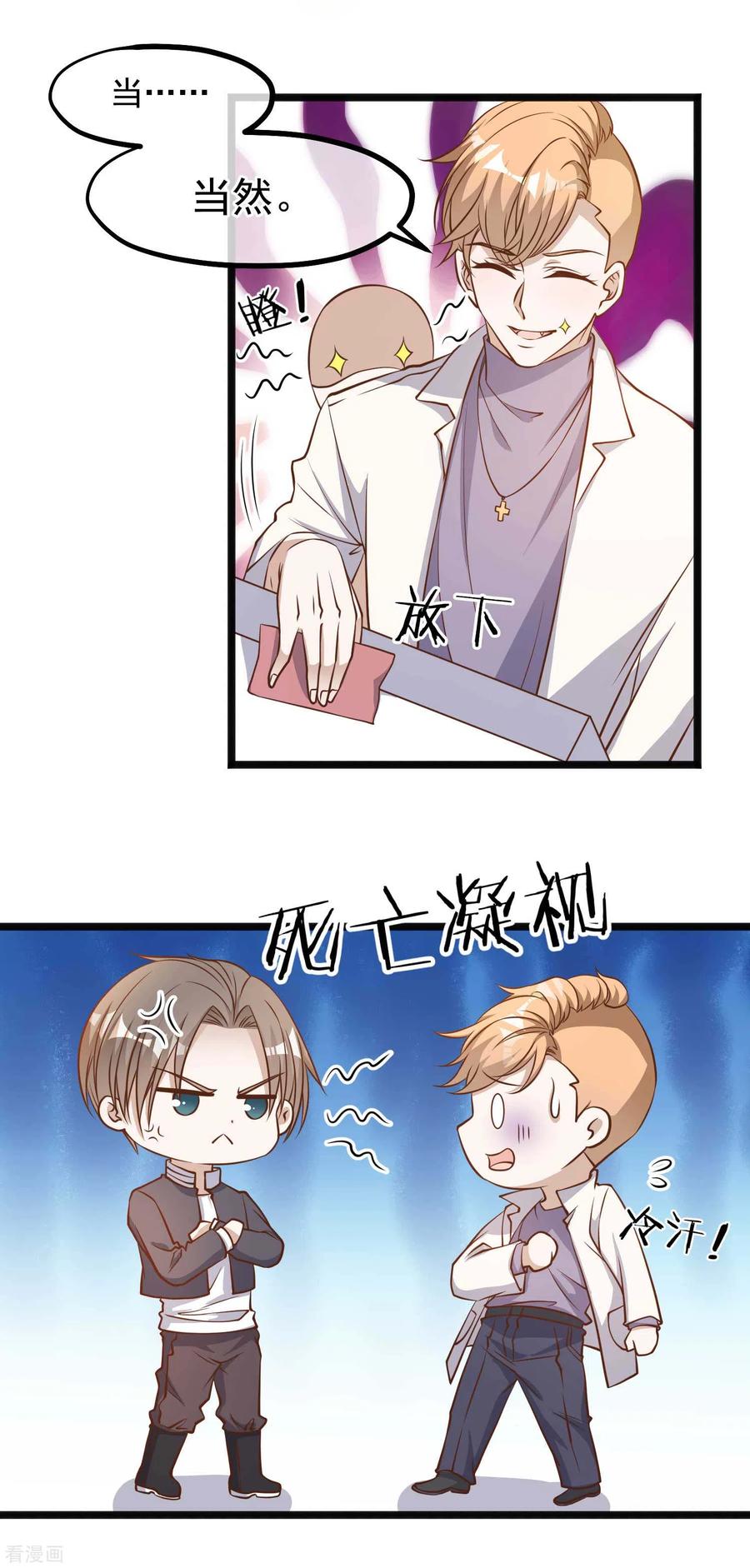神级渔夫老杨半仙免费听漫画,第100话 硬碰硬4图