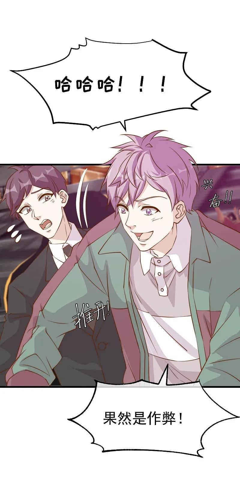 神级渔夫老杨半仙免费听漫画,第304话 请用力鞭打我2图