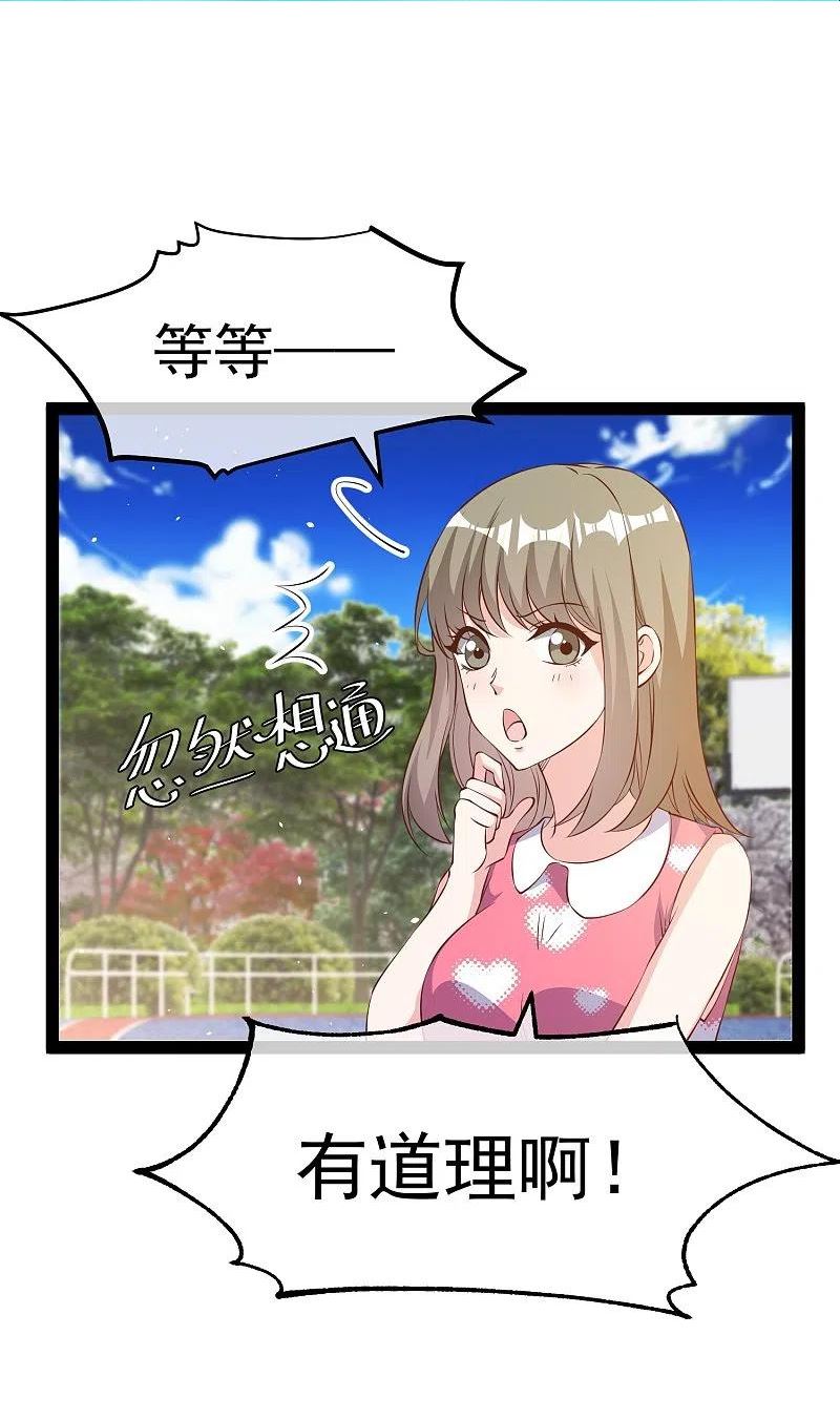 神级渔夫有声小说行天下漫画,第287话 鼻子流硅胶？2图