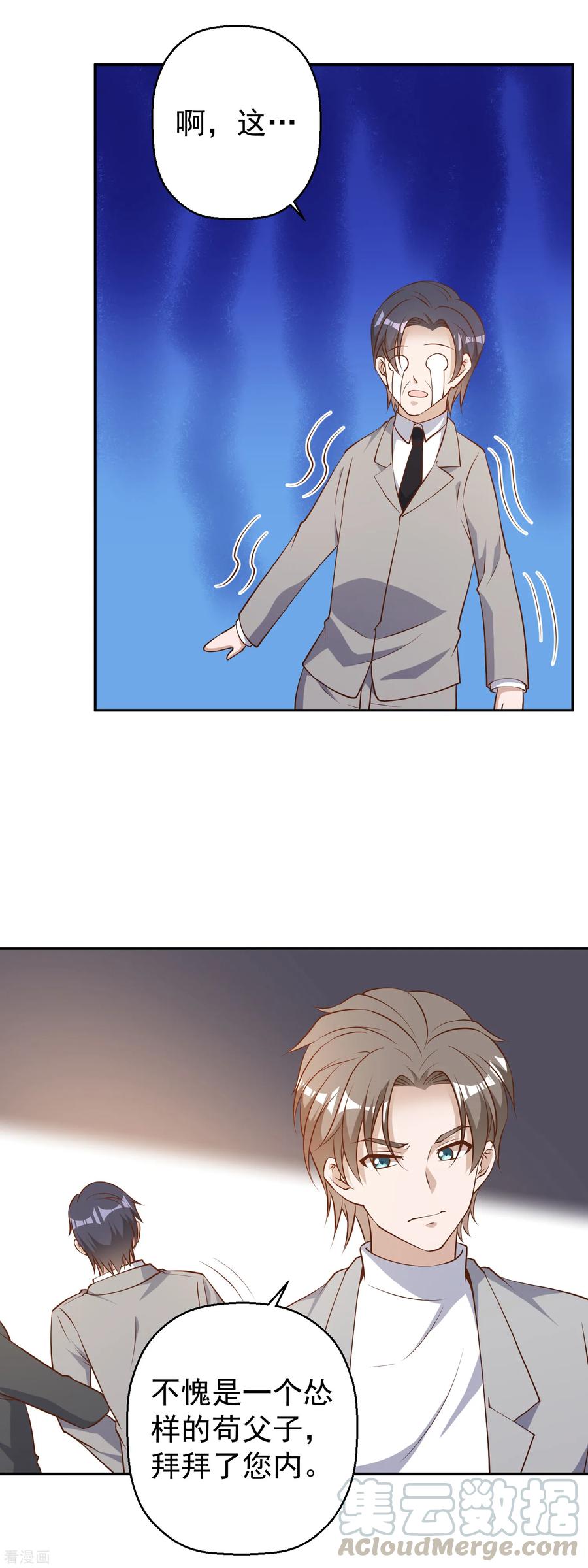 神级渔夫老杨半仙免费听漫画,第38话 找回国宝5图