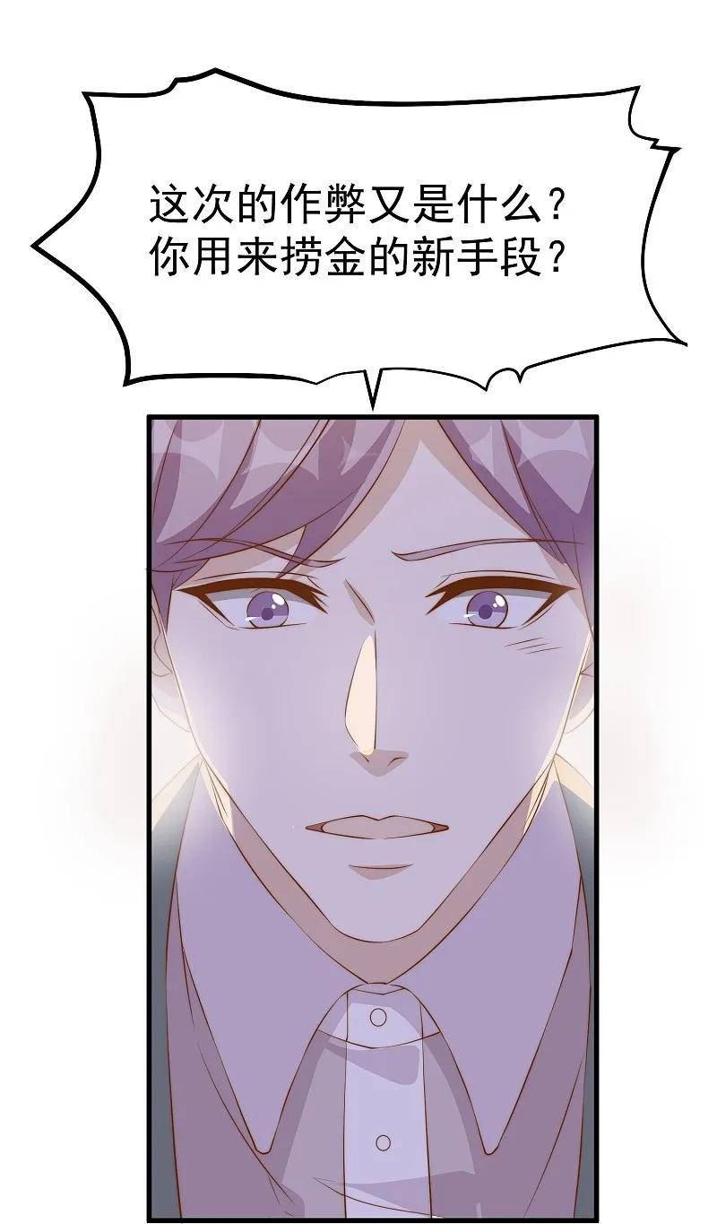 神级渔夫老杨半仙免费听漫画,第306话 LT财团的伎俩4图