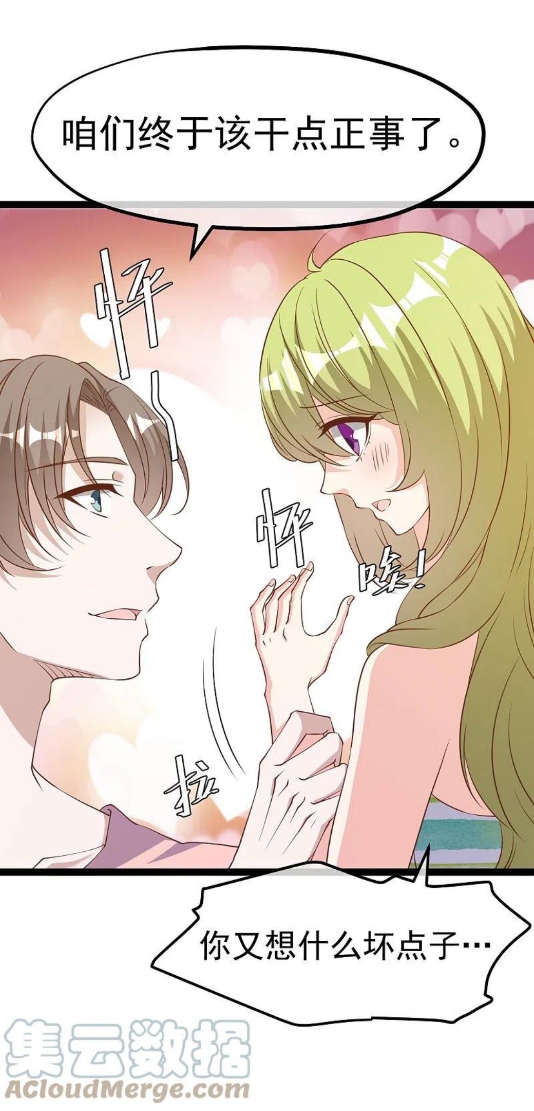 神级渔夫全集完整版漫画,第258话 找到宝藏5图