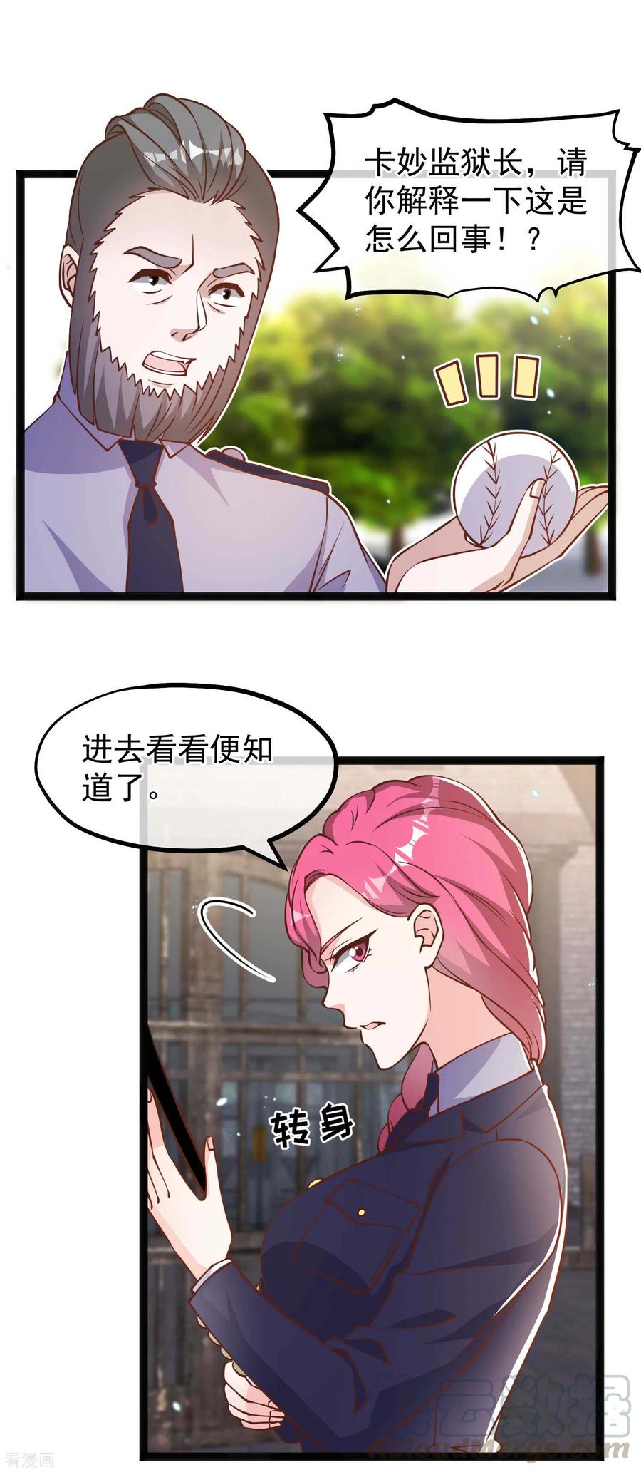 神级渔夫全集完整版漫画,第166话 天涯何处无芳草5图