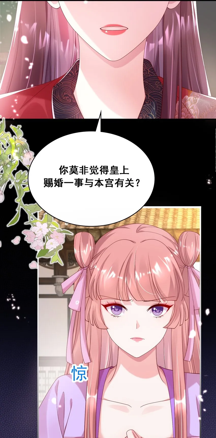 015 妖女祸国！4