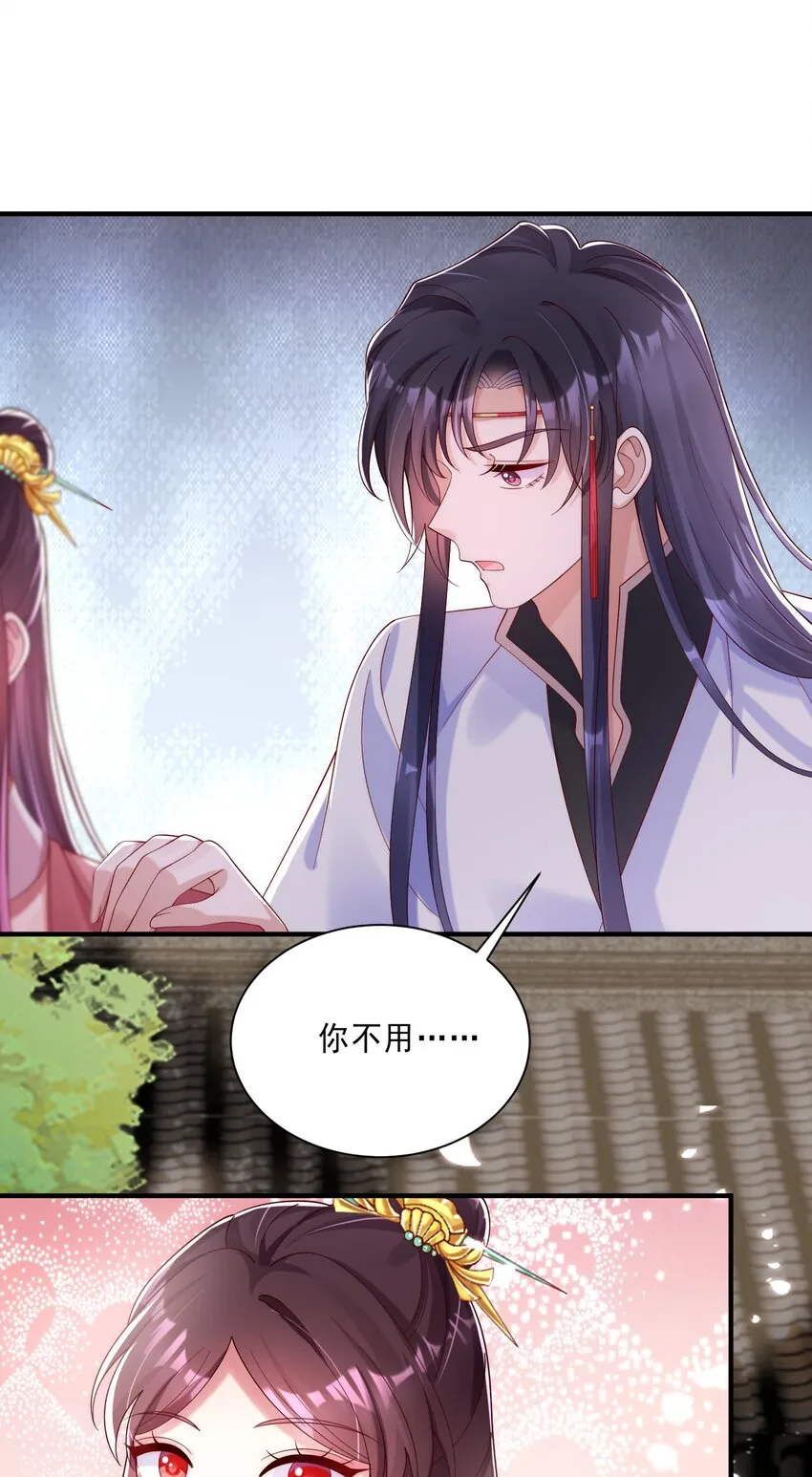 毁灭吧我要直播虐男主了漫画能不能说漫画,010 皇上的独占欲！3图