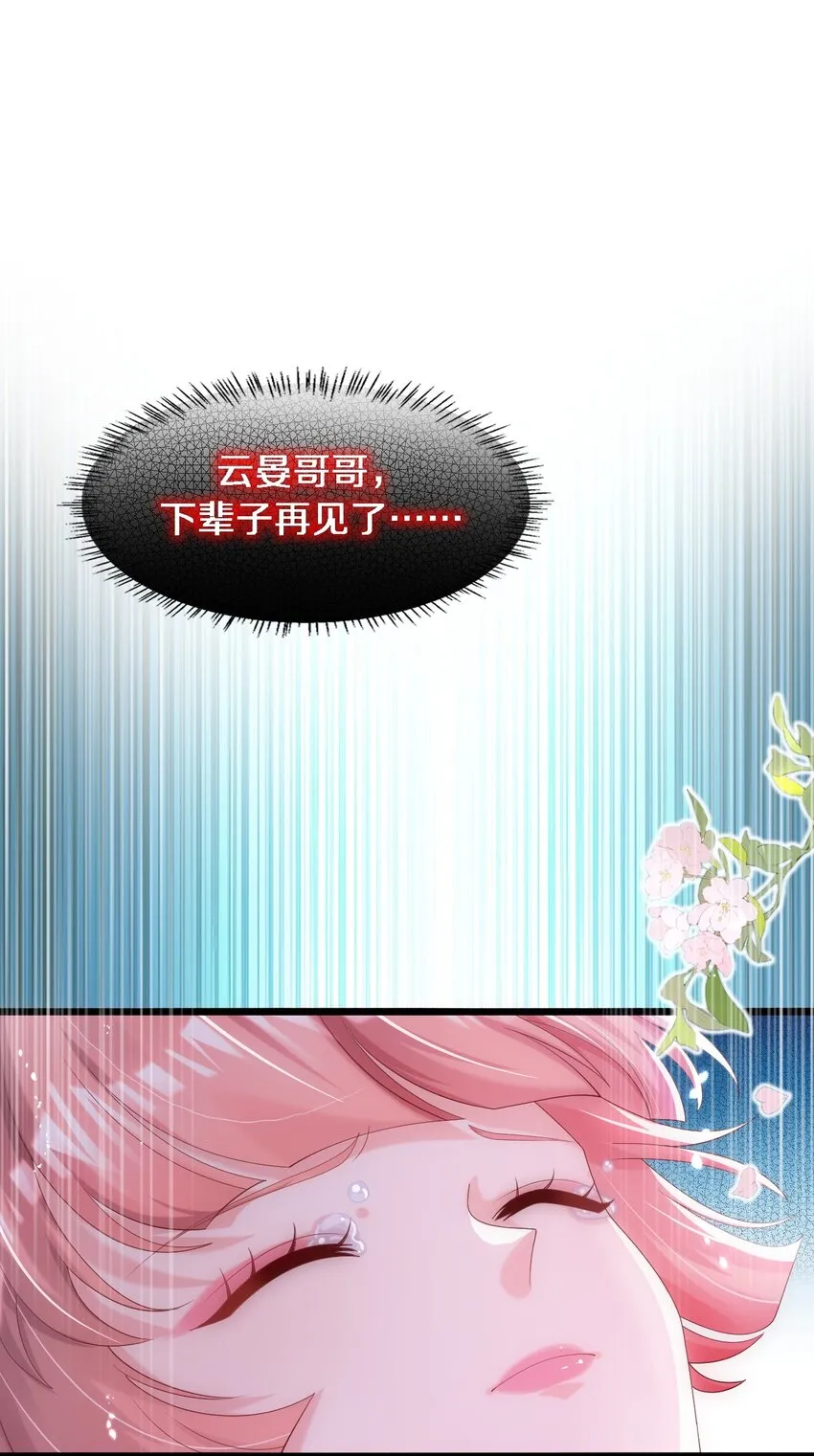 014 美人当然是救美人2