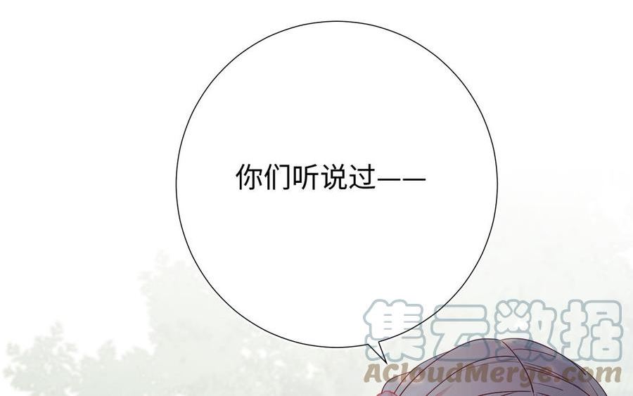 恶女拒绝泡男主下拉式免费阅读漫画,第67话 老乡见老乡5图