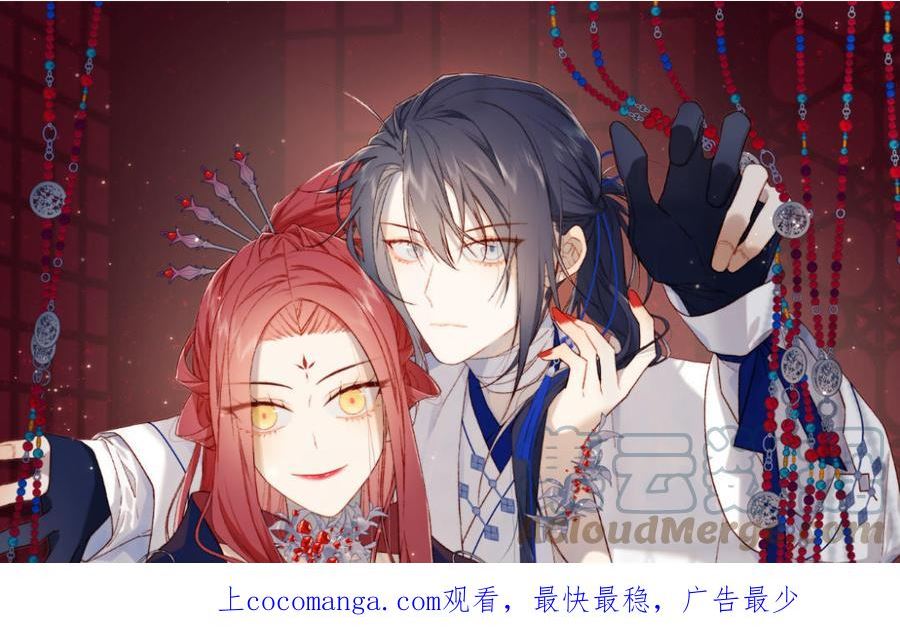 恶女拒绝泡男主结局漫画,第80话 兴师问罪1图