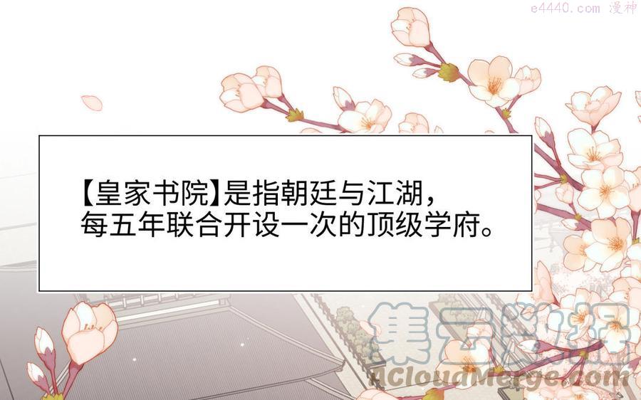 第46话 假惺惺的考试4