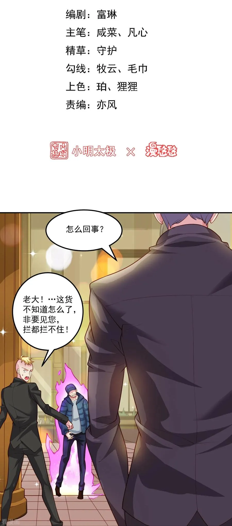 第39话 跟踪���露1
