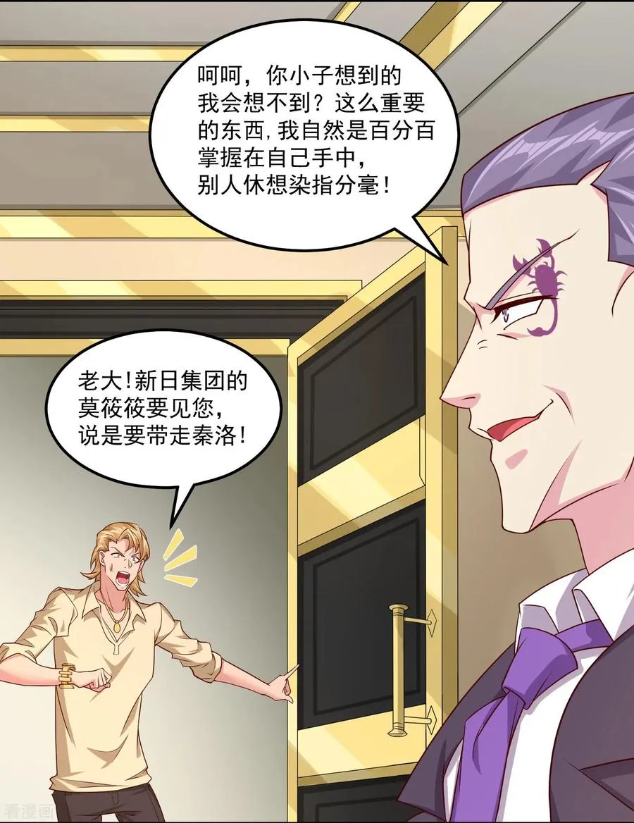 第44话 影帝级演技3