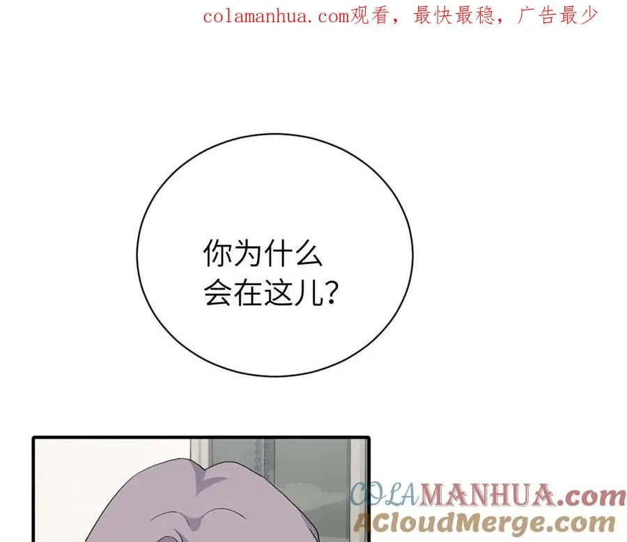 亲爱的死对头漫画,第二十一话 有意见吗1图