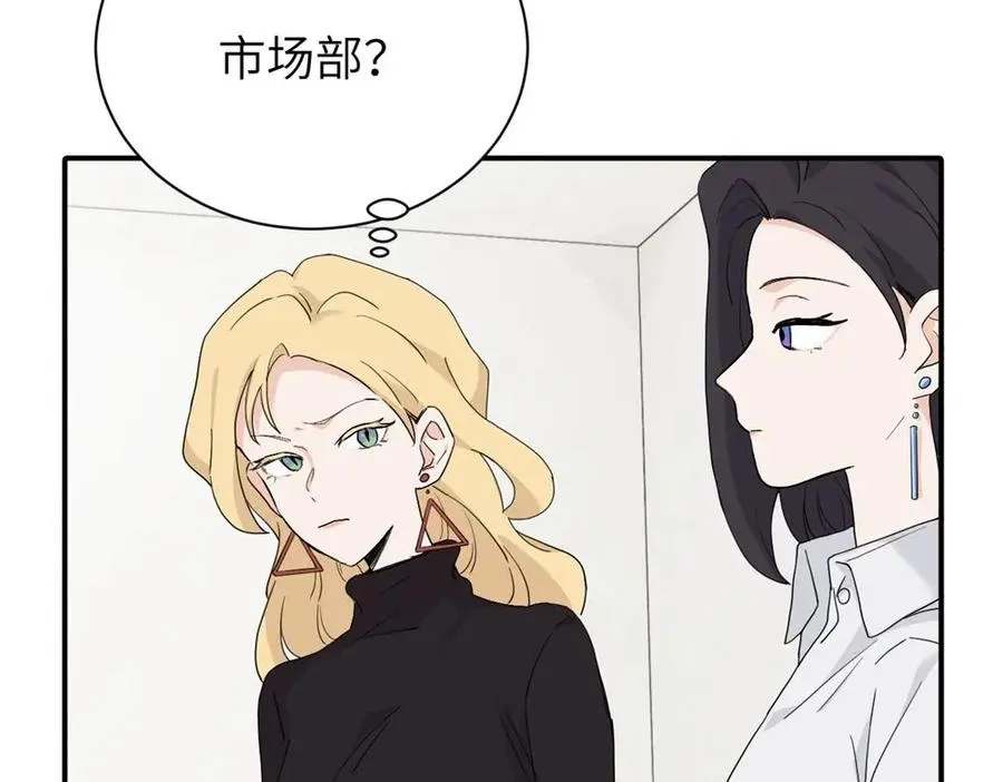 亲爱的死对头漫画,第二十一话 有意见吗3图