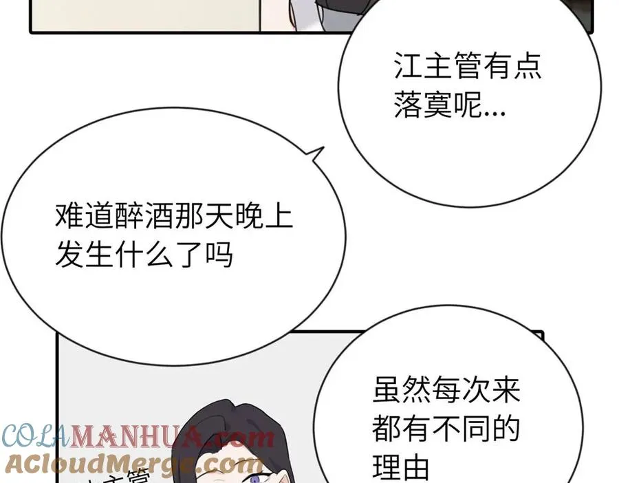 第四话 反正也没说1