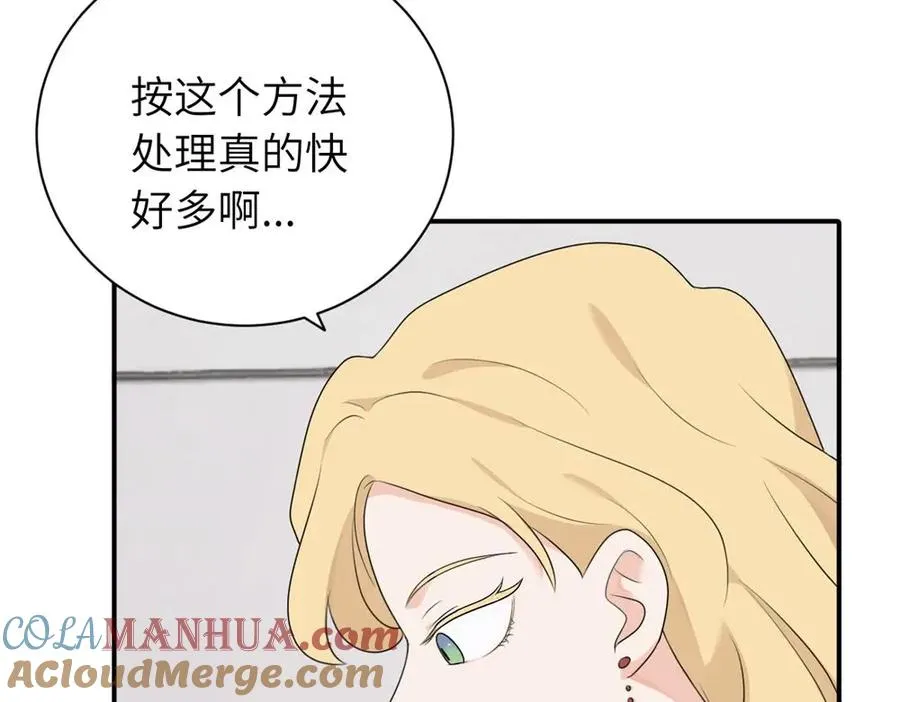 亲爱的死对头漫画全集免费下拉式漫画,第十五话 想靠近的江主管4图