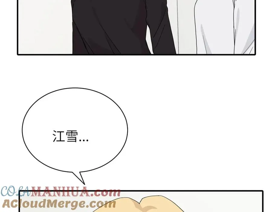 亲爱的死对头漫画,第二十一话 有意见吗4图