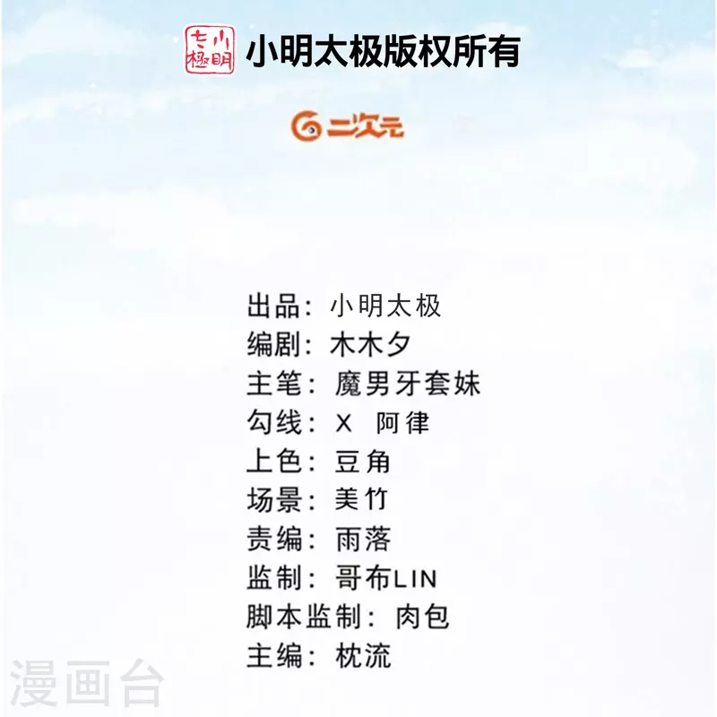 皇家媳妇的生存手册小说笔趣阁漫画,第124话 萌萌长大了？！2图