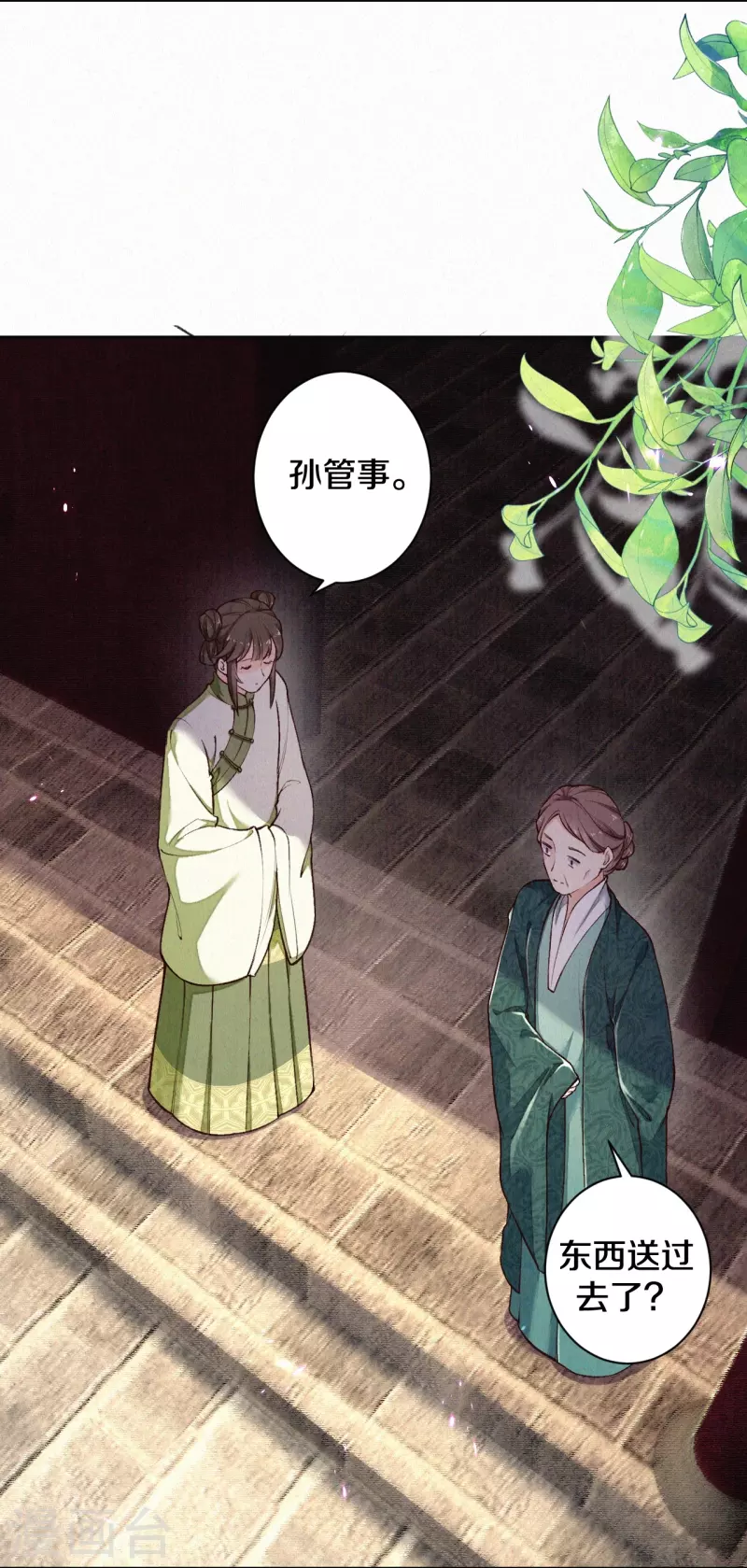 皇家媳妇的生存手册小说笔趣阁漫画,第124话 萌萌长大了？！4图