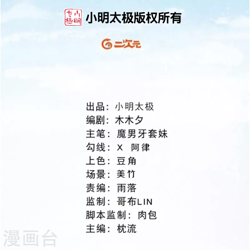 皇家媳妇的生存手册免费漫画,第114话 郡主想做什么呀~2图