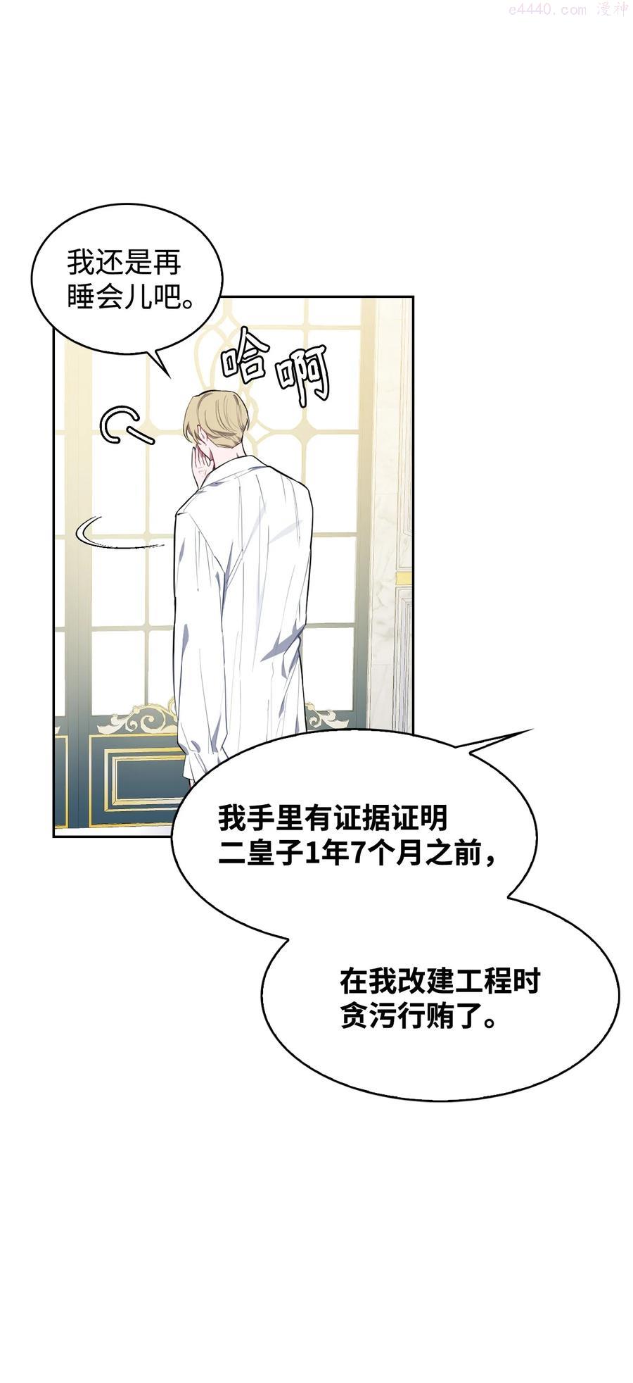 28 面见陛下2
