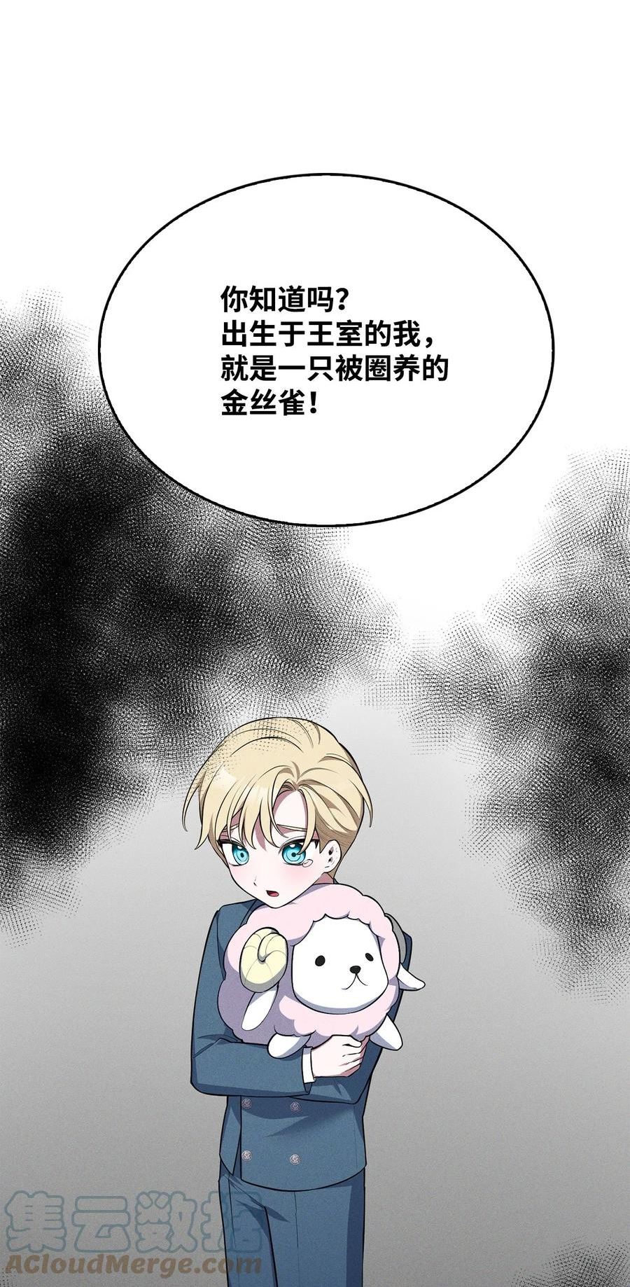 敢动我弟弟的话，你们就死定了漫画,59 拯救格伦行动5图